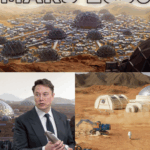 BREAKING NEWS: Elon Musk’s FUTURE CITY ON MARS is expected to have 1 billion people living in 2050 with many amenities never seen before on EARTH BREAKING NEWS: Elon Musk’s FUTURE CITY ON MARS is expected to have 1 billion people living in 2050 with many amenities never seen before on EARTH